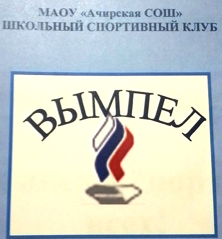 ШСК